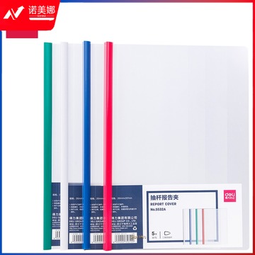 得力5532抽杆夹(混)(5只)