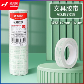 晨光（M&G） 文具透明胶带AJD97319（12mm*18y 12卷）