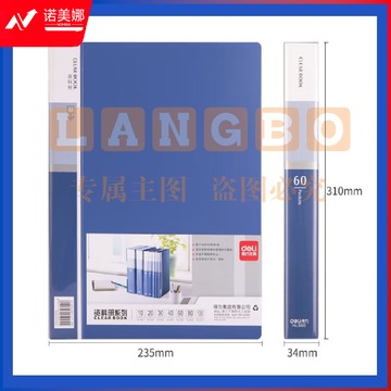 得力(deli)文件册活页文件夹A4/60页 资料册插袋文件收纳袋活页插袋文件夹5005