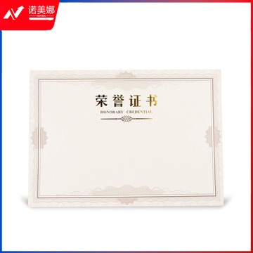 晨光（M&G)会议颁奖ASC99328证书内芯 16K（245*175mm） 荣誉证书绒面PU皮面特种纸封面证书用内芯纸50张/包