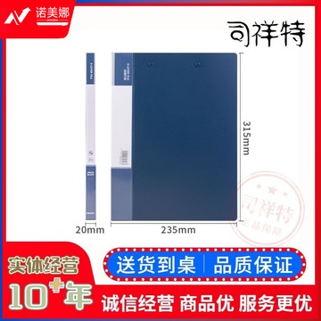 得力（deli）5112   A4文件夹  双夹文件夹  强力夹硬文件夹  收纳文件夹 深蓝色