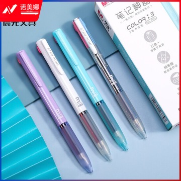 晨光T3402 0.38mm三色中性笔做笔记用抄写笔记神器水笔 多色笔合一多功能笔一笔多色红蓝黑笔三色按动中性笔