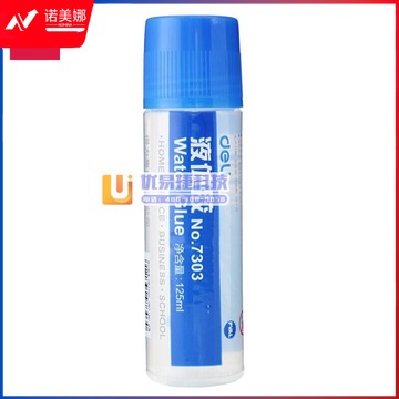 得力 7303 液体胶水 125ML