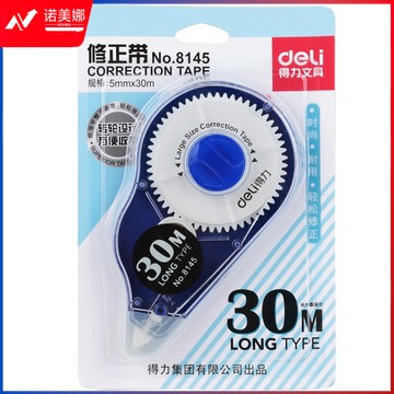 得力8145修正带(混)(24个起售，偏远区域下单前请电话咨询）