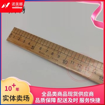 竹制米尺 竹制直尺 教学米尺 100cm