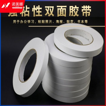 双面胶 48mm DBJ202302041000320