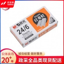 晨光 ABS92616 12号订书钉 本色