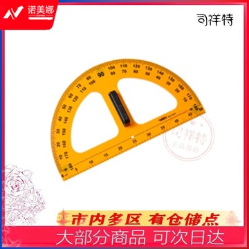 教师用 教学用 半圆仪 量角器