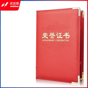 荣誉证书pu皮质款烫金奖状获奖证书外壳6k