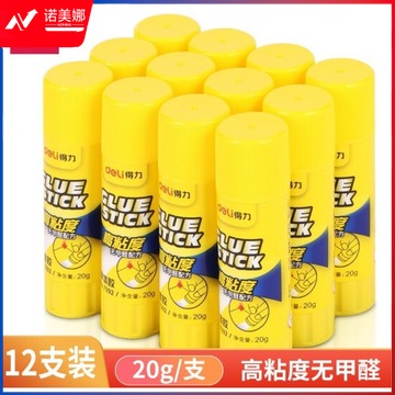 得力7092固体胶(白)(只) 一盒装 12支装20g高粘度PVP固体胶水