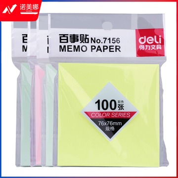 得力 7156 彩色百事贴 （混) （单位：包）