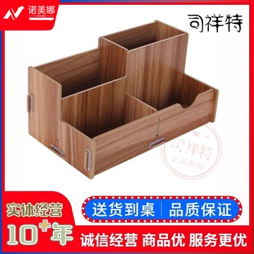 木质组合笔筒