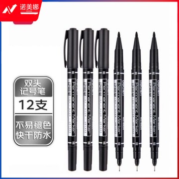 得力(deli)6824黑色双头多用油性记号笔签字笔 双头勾线笔美术勾线笔会议笔马克笔 学生儿童勾线笔12支/盒