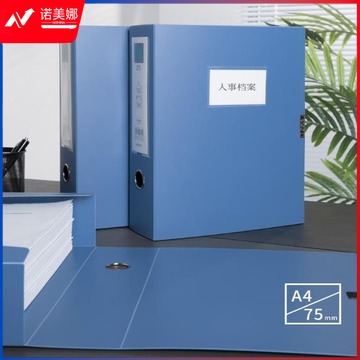 得力5604蓝色塑料加厚档案盒A4文件盒7.5cm厚资料盒文件收纳盒.