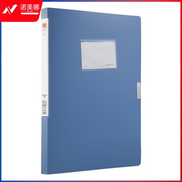齐心 A1242 办公必备PP档案盒 A4 22MM(蓝色)