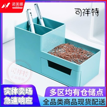 得力8907收纳盒笔筒(浅蓝)