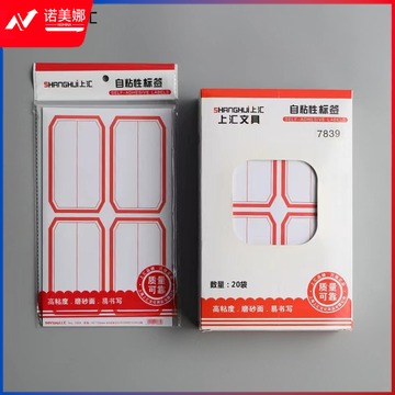上汇7839 口取纸标签55*100mm