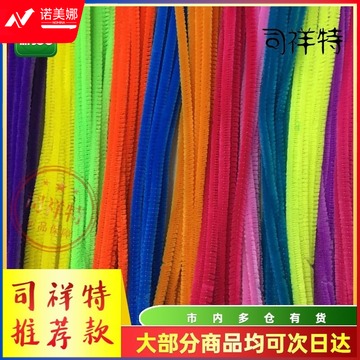 20色混装100根毛条彩色扭扭棒毛根条儿童手工DIY制作毛根绒条多色