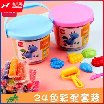 得力(deli)不粘手 彩泥 小学生大号橡皮泥 学生/儿童美术用品 内含工具 24色套装 粉色 7031