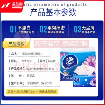 维达v2239-6包提装_02.jpg