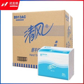 清风 B913AC 擦手纸 抽纸 200抽 纸巾 20包 单位箱