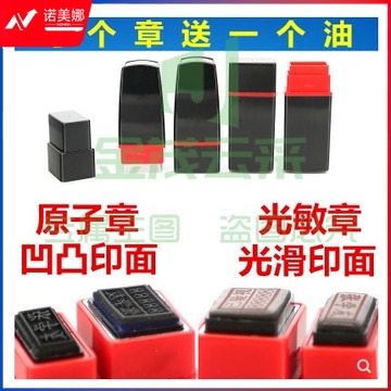 印章刻章光敏章定制签名章