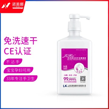 洁芙柔  PA1202 500mL  免洗洗手液500ml消毒凝胶 TJZ202309081443472