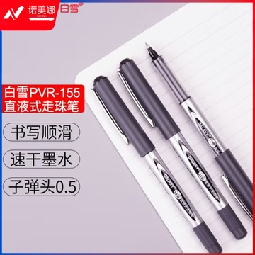 白雪 PVR-155 走珠笔 蓝色 12支/盒（120支起售，偏远区域下单请电话咨询）