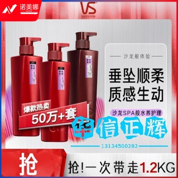 沙宣垂坠质感洗发水男士女士通用洗400g*2+护400g大红瓶洗护套装 HXZH2023071111303612