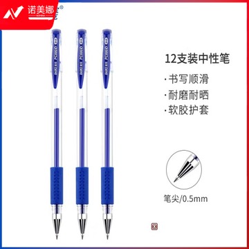 宝克（BAOKE） 0.5mm中性笔 学生考试水笔 商务办公速干签字笔文具 12支/盒 蓝色水笔0.5mm