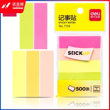 得力（deli）7154记事贴(混)50*15mm(包)
