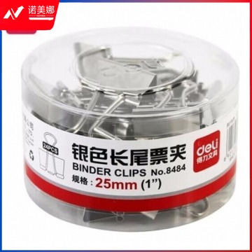 得力8484(deli)25mm银色长尾夹/票夹/燕尾夹/文件夹 24只/桶 BG.725