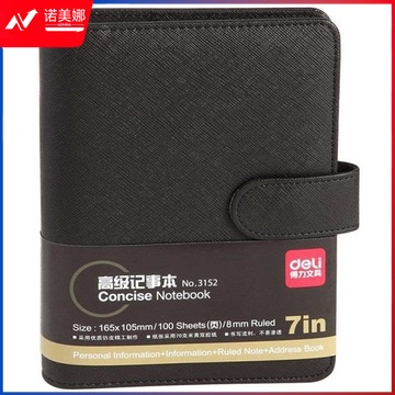 1100138001EA 得力 3152 活页皮面笔记本 48K 100张 黑色
