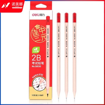 得力58130-2B原木考试铅笔(支)