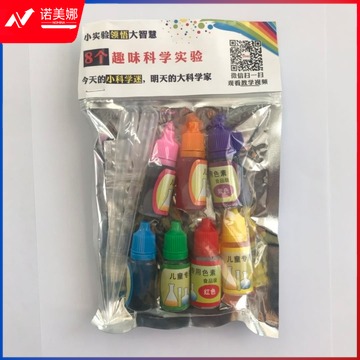 7色 儿童专用色素