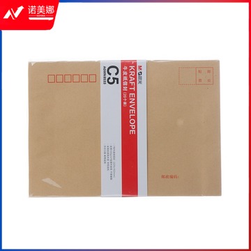 晨光7号牛皮纸信封 229*162mm C5标准信封20个装 AGWN8533