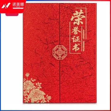 得力 24819荣誉证书(红色) 三折页设计 特种纸封面 附内芯(227*305mm)