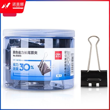 得力8561S_50mm（12只）黑色省力长尾票夹1#(黑)(筒)