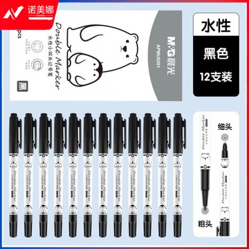 晨光大小双头记号笔勾线黑色油性美术用标记笔记号笔不易褐色粗细记号笔  APMU6201水性记号笔黑单支(黑)