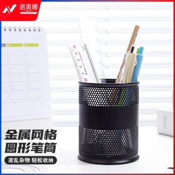 晨光ABT98403笔筒黑色圆形铁质(个)