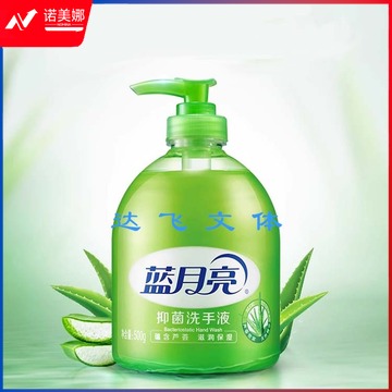 蓝月亮 芦荟抑菌洗手液500g瓶 清洁抑菌99.9% 滋润保湿 泡沫丰富 易冲洗 抑菌洗手液默认规格