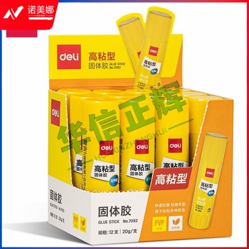 得力7092固体胶(白)(只)  HXZH07111139433790