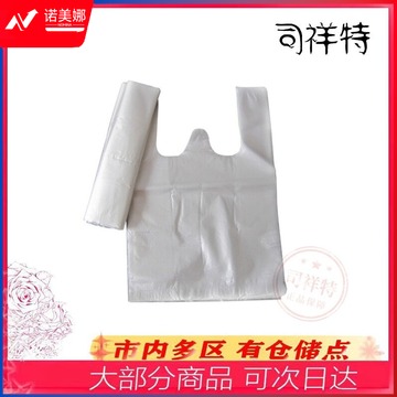 白色食品袋 塑料袋 40号约30个/包 尺寸40*60cm