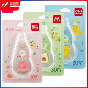 得力/deli 71471 30m大容量学生修正带 （单位：卷）