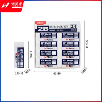 24块净白2B橡皮擦