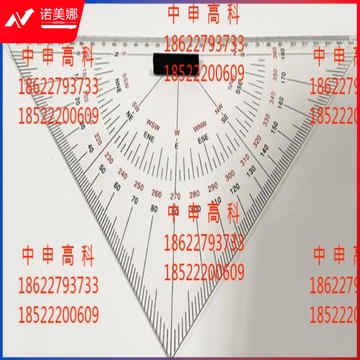 航海三角板，5个起订
