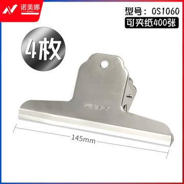 金得利（KINARY）不锈钢夹子山形夹 圆形夹大号琴谱夹子乐谱夹固定加厚老式长尾钢票夹文具大山型蝴蝶夹美术生画板夹 圆形钢票夹145mm*4 OS1060
