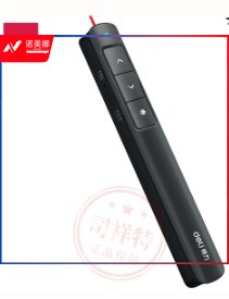 激光翻页笔