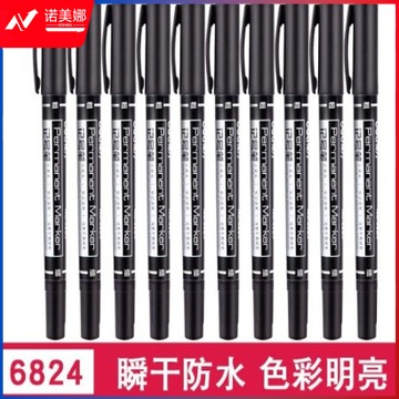 得力 小双头记号笔(黑)  12支/盒