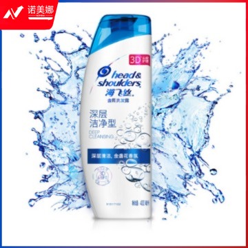 海飞丝 洗发水深层洁净400ml